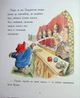 Ведмежа Паддінгтон. Велика книга історій Майкл Бонд - изображение 6