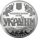 Монета 10 років Конституції України 5 грн. - зображення 1