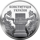 Монета 10 років Конституції України 5 грн. - зображення 2