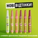 Сияющий бальзам для губ NYX Professional Makeup Fat Oil Slick Click 14 Group Chat 2 г (800897268787) - изображение 7