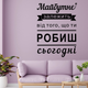 Наклейка-мотиватор на стіну Майбутнє текст у дитячу Happy Pocket Набір S 48 х 65 см чорний матовий (HP-137S-070M) - зображення 4