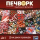 Настільна гра Lord of Boards Печворк. Український фольклор (Patchwork) - зображення 2