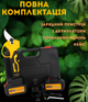 Секатор аккумуляторный садовые электрические ножницы два аккумулятора 21V UKC - изображение 2