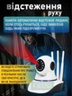 Wi-Fi IP-камера з поворотом 355° з нічним баченням та датчиком руху передача аудіо та відео - зображення 6