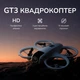 Квадрокоптер GT3 MINI Drone GPS Professional мини-дрон с камерой, FPV Wi-Fi, стабилизация, обход помех - изображение 2