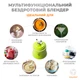Портативний блендер ENJOY BLEND 63710440 Лайм (салатовий) (63710440) - зображення 3
