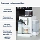 Кофемашина Delonghi Rivelia EXAM440.55 W - изображение 8