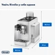 Кофемашина Delonghi Rivelia EXAM440.55 W - изображение 14