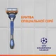 Подарунковий набір для чоловіків Gillette UEFA Champions League Special Edition Станок Fusion5 з 4 змінними картриджами + Гель для гоління Fusion для чутливої шкіри 200 мл + Косметичка (8700216998017) - зображення 3