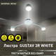 Люстра Esllse GUSTAV 3R 850x85 мм на 3 лампи GX53 біла - зображення 2