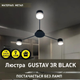 Люстра Esllse GUSTAV 3R 850x85 мм на 3 лампи GX53 чорна - зображення 2