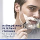 Подарунковий набір для чоловіків Gillette UEFA Champions League Special Edition Станок Fusion5 Proglide Flexball з 4 змінними картриджами + Гель для гоління Fusion для чутливої шкіри 200 мл + Косметичка (8006530028820) - зображення 4
