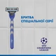 Подарунковий набір для чоловіків Gillette UEFA Champions League Special Edition Станок Fusion5 Mach3 з 4 змінними картриджами + Гель для гоління Series Sensitive Skin для чутливої шкіри 200 мл + Косметичка (8006530032575) - зображення 2