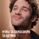 Подарочный набор для мужчин King C. Gillette Шампунь для бороды, лица и волос 350 мл + Увлажняющий крем 100 мл (8700216591737) - изображение 6