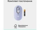 Миша Logitech POP Mouse Lilac (910-007414) - изображение 6