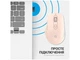 Миша OfficePro M230 Silent Click Wireless Pink (M230P) - изображение 11