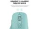 Миша OfficePro M230 Silent Click Wireless Mint (M230M) - изображение 7