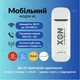 Маршрутизатор XON MiniLink X150G1M 4G/LTE 150Мбит/с 2.4ГГц Белый (XRSGSB220001W 5627) - изображение 2