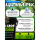 Удобрение Cultiva Хеппи Хвоя Комплексное Для Вечнозеленых Растений, 1 кг - изображение 5