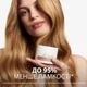 Интенсивная восстанавливающая маска Wella Professionals Fusion Intensive Repair Mask 75 мл (4064666583037) - изображение 3