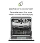 Посудомоечная машина под застройку Klarstein Havasia UV 8 Neo - изображение 8