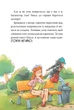 Книга Інспектор Лап. Книга 6. Пограбування без слідів злочину Катя Райдер - изображение 4