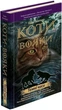 Коти-вояки. Пророцтва починаються. Книга 6. Темні часи Ерін Гантер - изображение 1