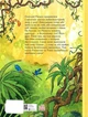 Друзяки-динозаврики. Страшний крокодил - изображение 2