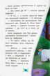 Корисні казки. Казочки для засинання - изображение 3