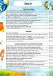 Енциклопедія КОСМОСУ для дітей - изображение 2