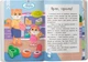 Казочки-привчалки. Учуся ходити на горщик - изображение 2