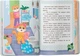 Казочки-привчалки. Учуся ходити на горщик - изображение 3