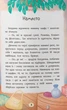 Дружу з емоціями. Що робити, якщо завинив? - изображение 3
