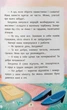 Дружу з емоціями. Що робити, якщо завинив? - изображение 4