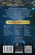 Коти-вояки. Нове пророцтво. Книга 4. Стожари Ерін Гантер - изображение 2