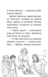 Історії порятунку. Книга 5. Щенячі пригоди Люсі Деніелс - изображение 7