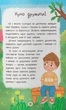 Дружу з емоціями. Що робити, щоб знайти друзів? - изображение 3