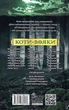 Коти-вояки. Нове пророцтво. Книга 1. Північ Ерін Гантер - изображение 2