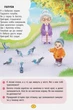 Віршики торохтушки-лепетушки. Учимо дитину розмовляти - изображение 3