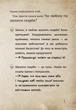 Маленька зла книжка 4 Магнус Міст, Томас Гуссунґ - изображение 4