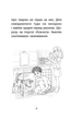 Історії порятунку. Книга 6. Хом'ячок утікач Люсі Деніелс - изображение 5