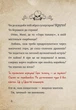 Маленька зла книжка 4 Магнус Міст, Томас Гуссунґ - изображение 7