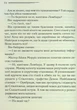 І не лишилось жодного - Агата Крісті - изображение 7