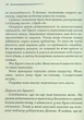 І не лишилось жодного - Агата Крісті - изображение 9