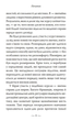 Сатіпаттхана. Досвід пробудженої уважності - Ірвин Шетток - зображення 3