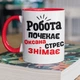 Кружка керамическая с именной надписью "Оксана стресс снимает" 330 мл для напитков белая с красной ручкой на подарок Оксане - изображение 1