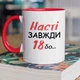 Кружка керамическая именная с принтом "Насте Всегда 18" 330 мл для напитков белая с красной ручкой на подарок - изображение 1