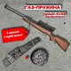 Пневматична гвинтівка Beeman Teton Gas Ram з прицілом 4x32 (1051GP) + чохол + кулі 200шт - изображение 1