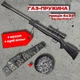 Пневматична гвинтівка Beeman Mantis Gas Ram з прицілом 4x32 (10616GP) + чохол + кулі 200шт - изображение 1