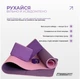 Набір для йоги та фітнесу EasyFit Polarity Set (килимок, два блоки та ремінь) EF-2421s-VP Фіолетово-рожевий (56003631) - зображення 8